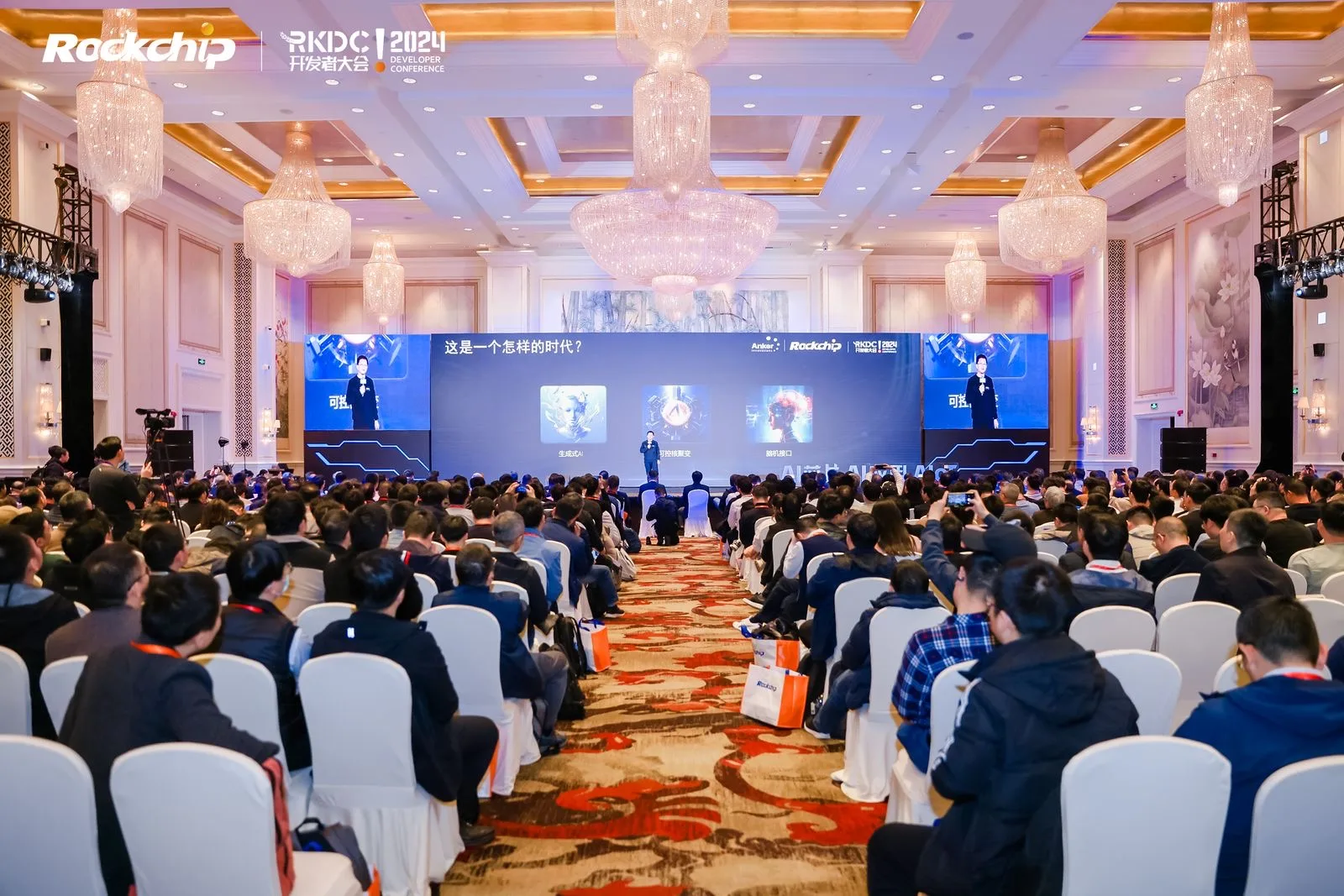 Avontek Attends Rockchip Developer Conference 2024